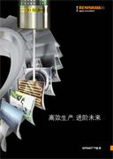 高效生产，进阶未来